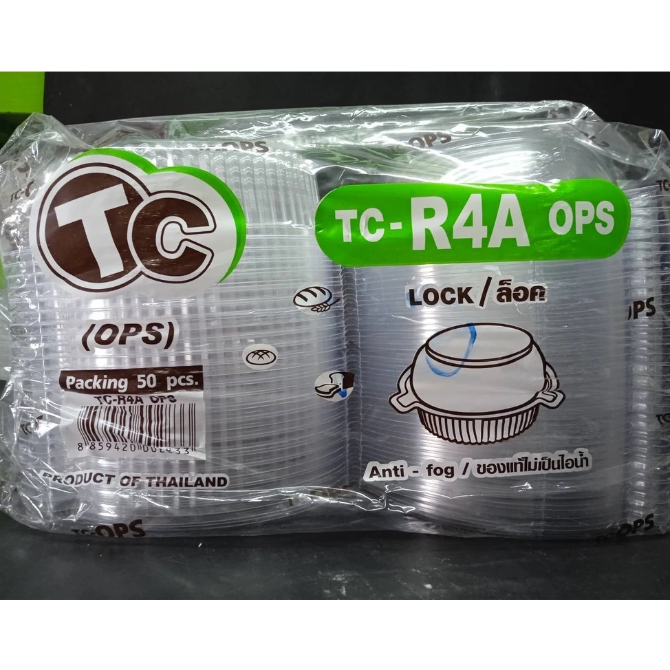 กล่องTR-R4A 50 ใบ
