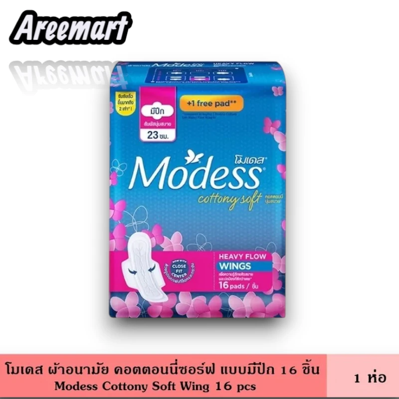 โมเดสคอตตอนนี่สลิมมีปีก23 ซ.ม 16ชิ้น