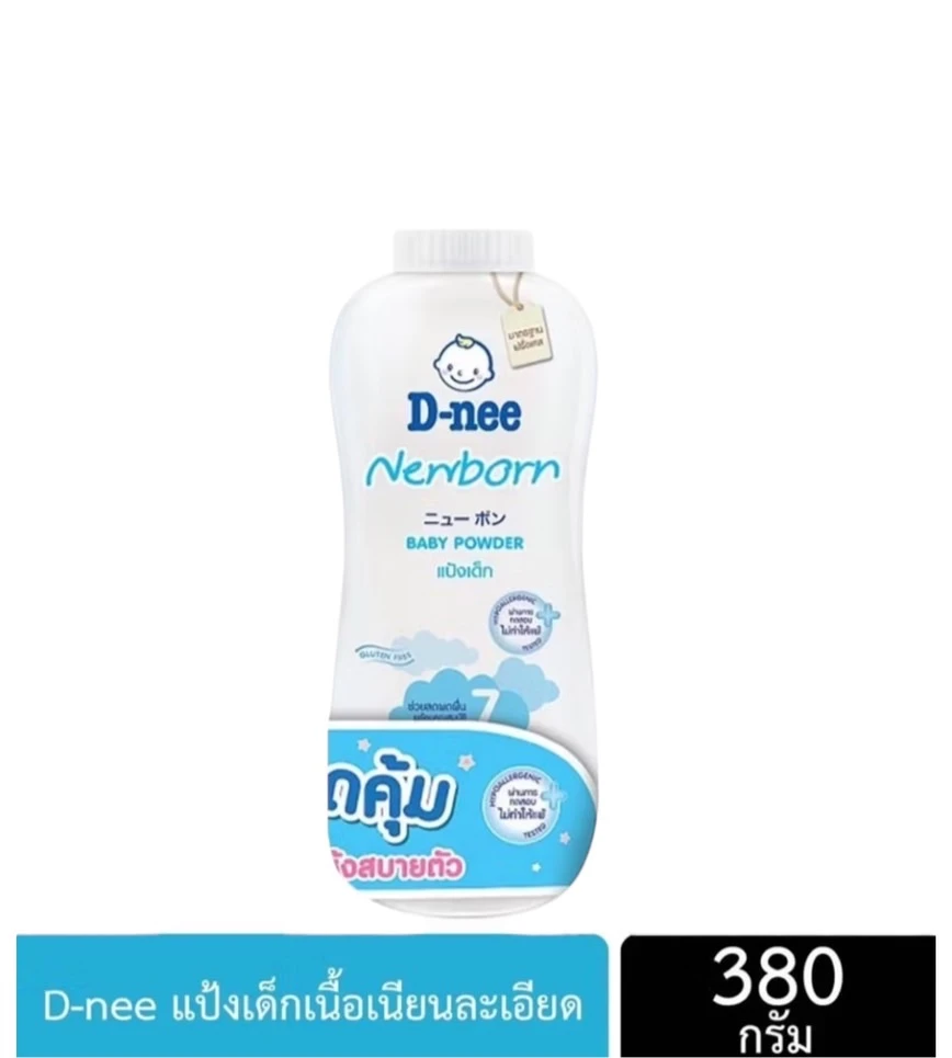 แป้งเด็กดีนี่นิวบอร์น380กรัม