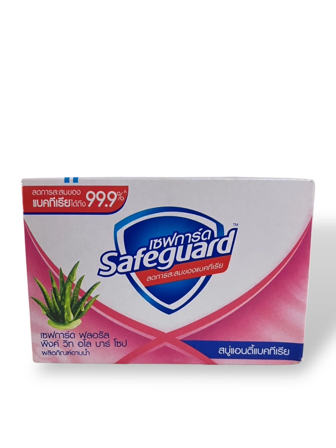 สบู่ก้อนเซฟการ์ดกลิ่นหอมดอกไม้ สีชมพู58กรัม