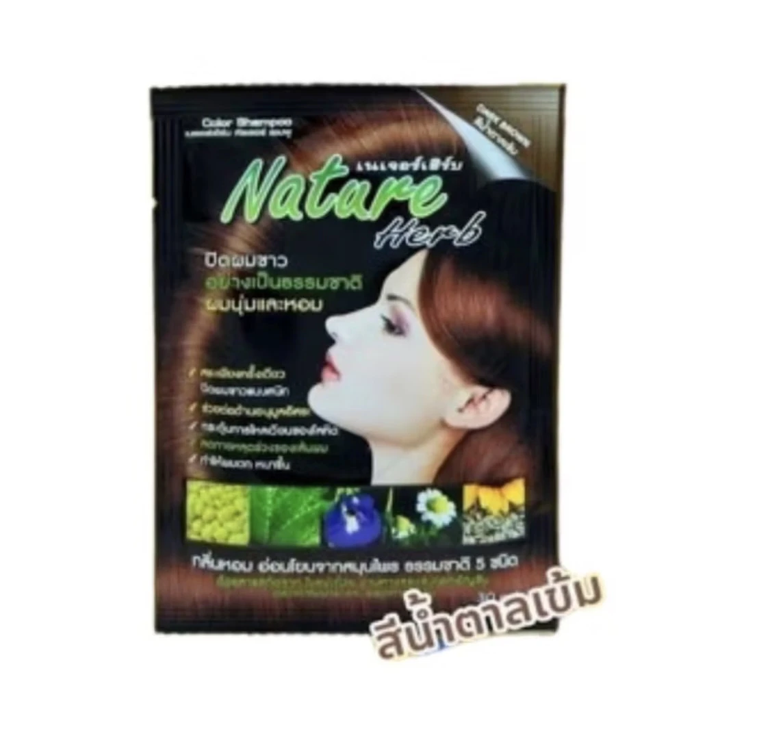 แชมพูปิดผมขาว เนเจอร์เฮิร์บ น้ำตาล 1 ซอง