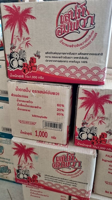 น้ำตาลปิ๊บเสน่ห์อัมพวา 1000กรัม