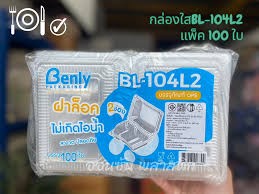 BL-104L2 2ช่อง 100x20