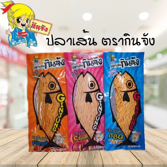 ปลาเส้นกินจัง รสปูอัด 45 กรัม