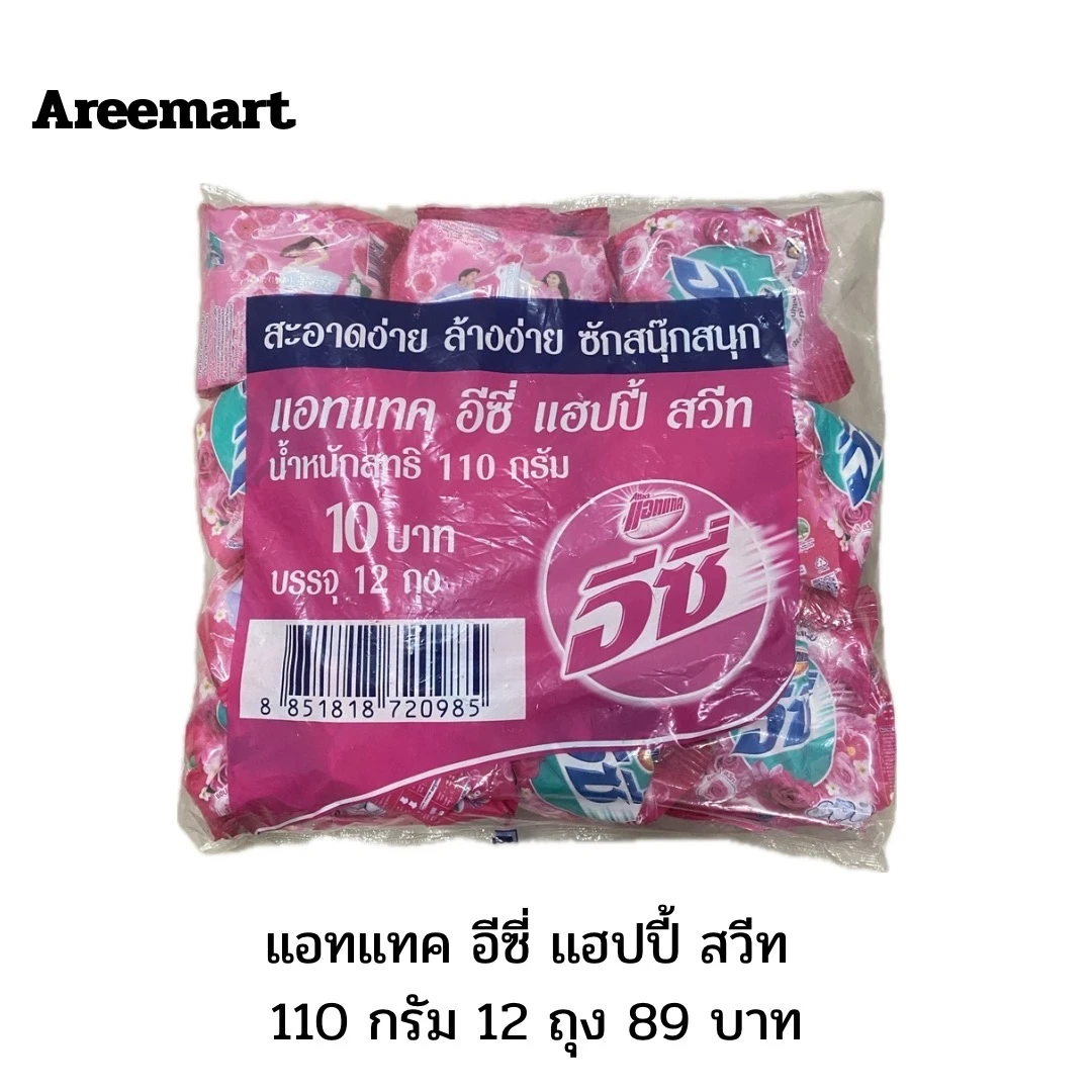 ผงซักฟอกแอทแทคอีซี่แฮปปี้ สวีท 110กรัม 12ซอง