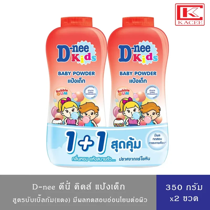 แป้งดีนี่คิดส์350กรัม2กระปุก