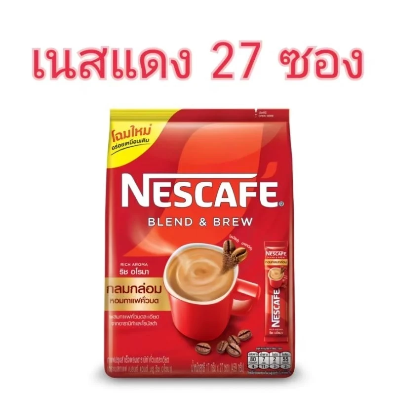 เนสกาแฟ27ซองแดง