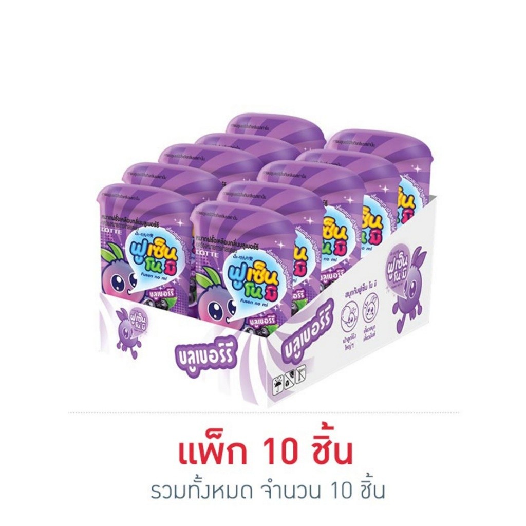 หมากฝรั่ง10บาทรสบลูเบอรี่แพค10