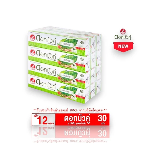 ดอกบัวคู่30กรัม12หลอด(13บ.)