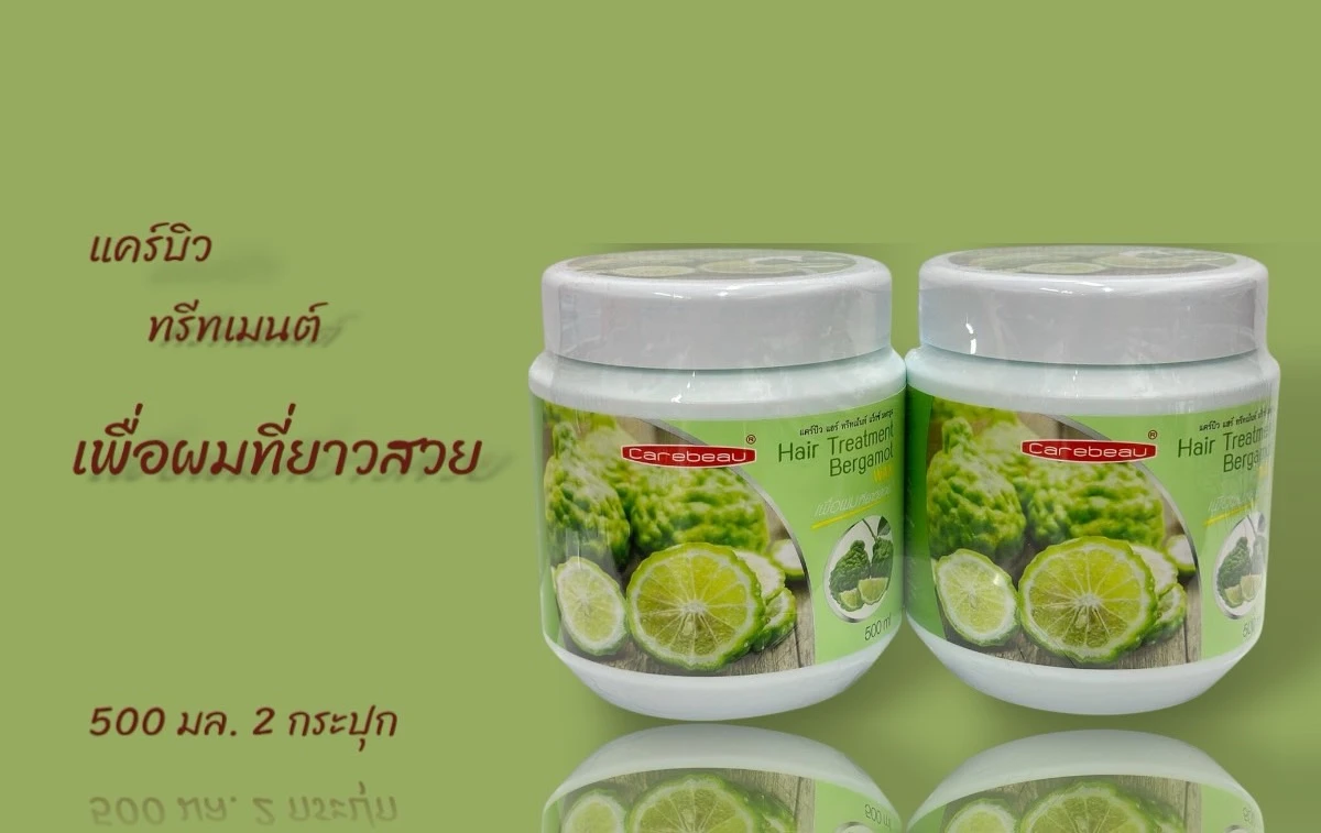 แคร์บิว แฮร์ ทรีทเมนท์ แว็กซ์ มะกรูด 500 ม.ล แพ็คคู่