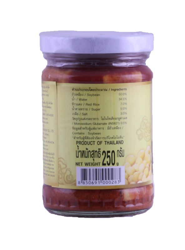 เต้าหู้ยี้แดง เด็กสมบูรณ์ 250 กรัม