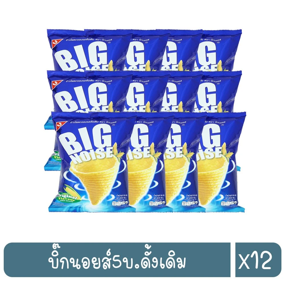 บิ๊กนอยส์ดั้งเดิม22กรัม x 12 ซอง