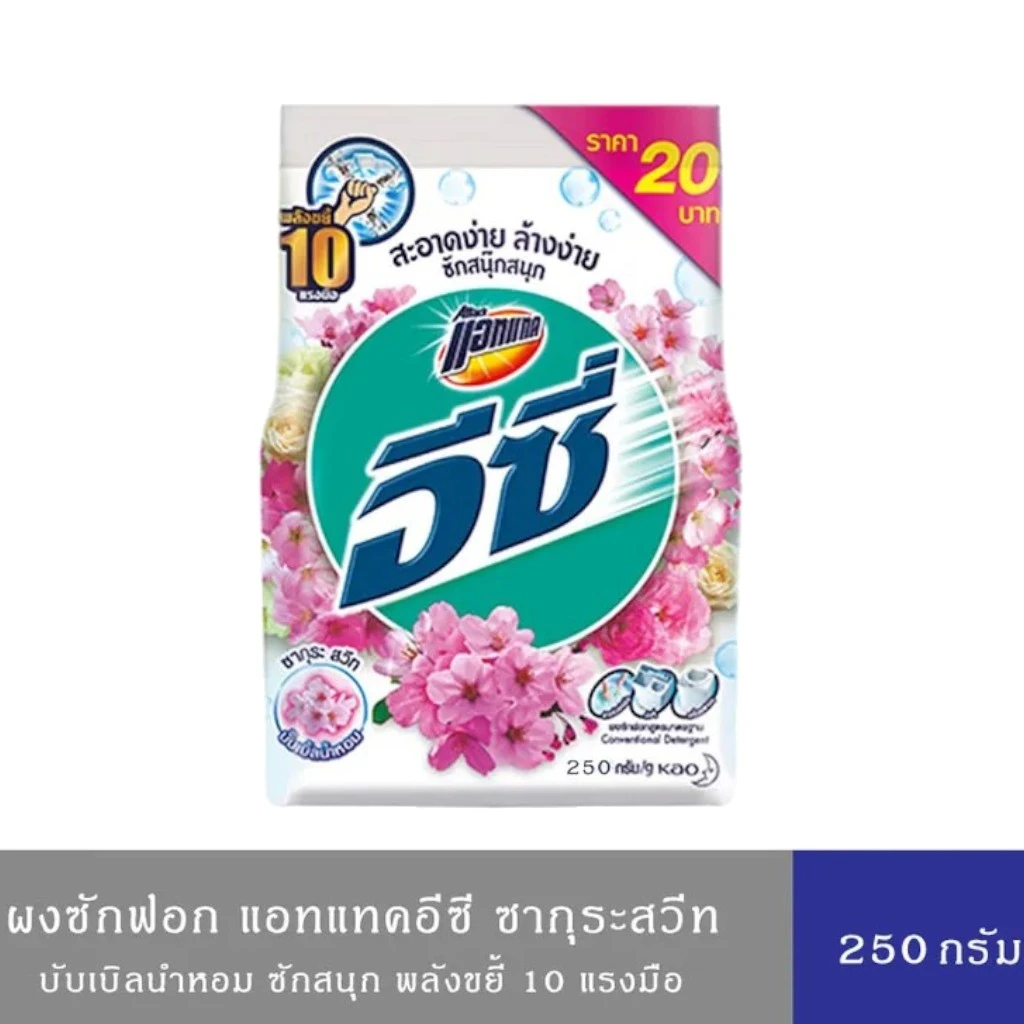 แอทแทคอีซี่ซากุระ250กรัม