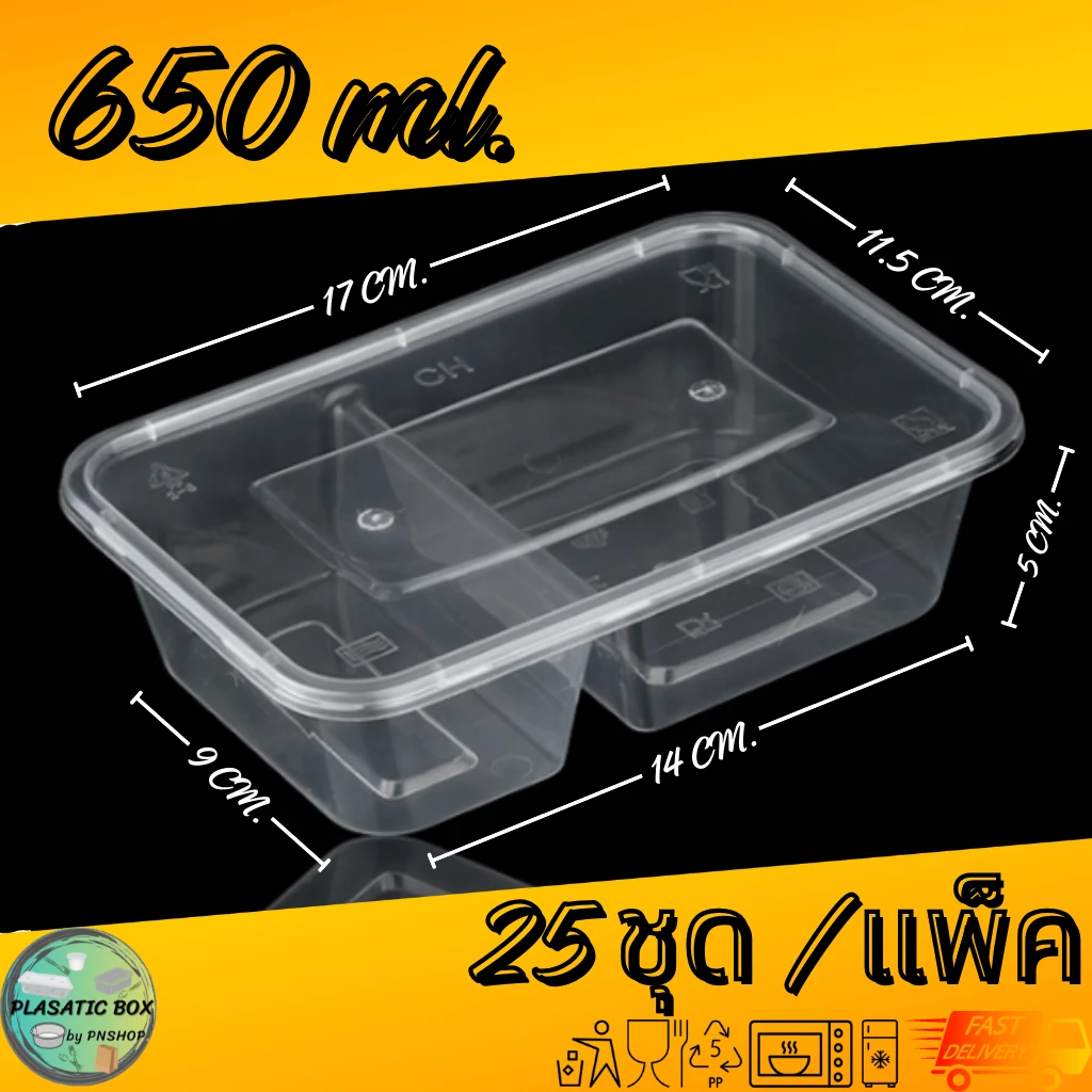 กล่องใสBL6828 -Bเหลี่ยม2ช่อง 25ใบ