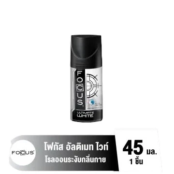 โฟกัสโรลออนอัลติเมทไวท์ 45มล.6ขวด