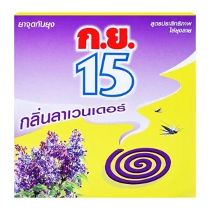 ยาจุดกันยุง กย.15 กลิ่นลาเวนเดอร์