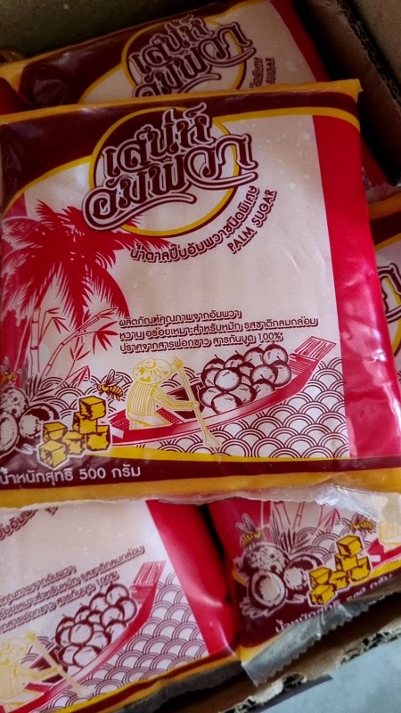น้ำตาลปิ๊บเสน่ห์อัมพวา 500กรัม