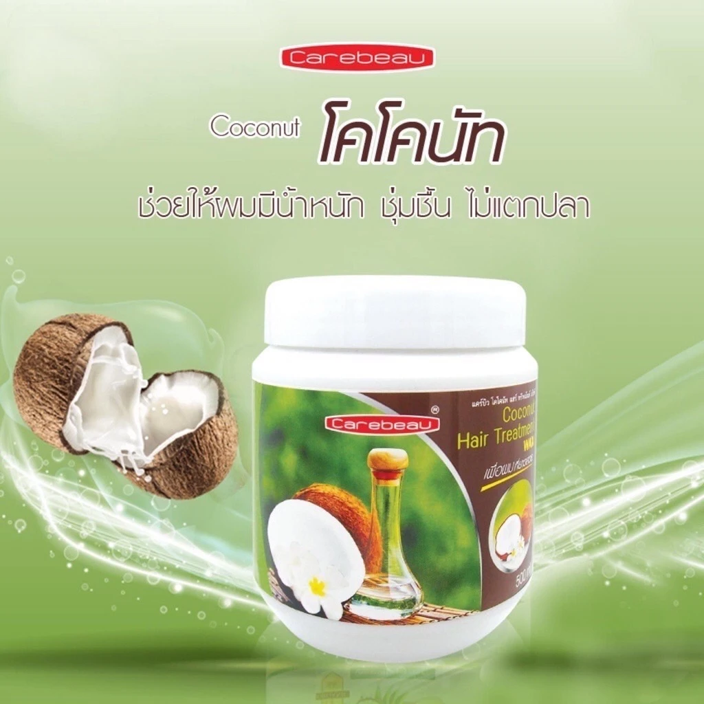 แคร์บิว โคโคนัท แฮร์ ทรีทเมนท์ แว็กซ์ 500 ม.ล
