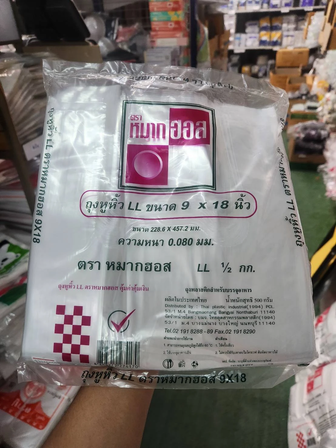 ถุงหูหิ้วLLหมากฮอส 9x18นิ้ว