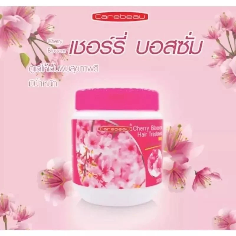 แคร์บิว เชอรรี่ แฮร์ ทรีทเมนท์ แว็กซ์ 500 ม.ล