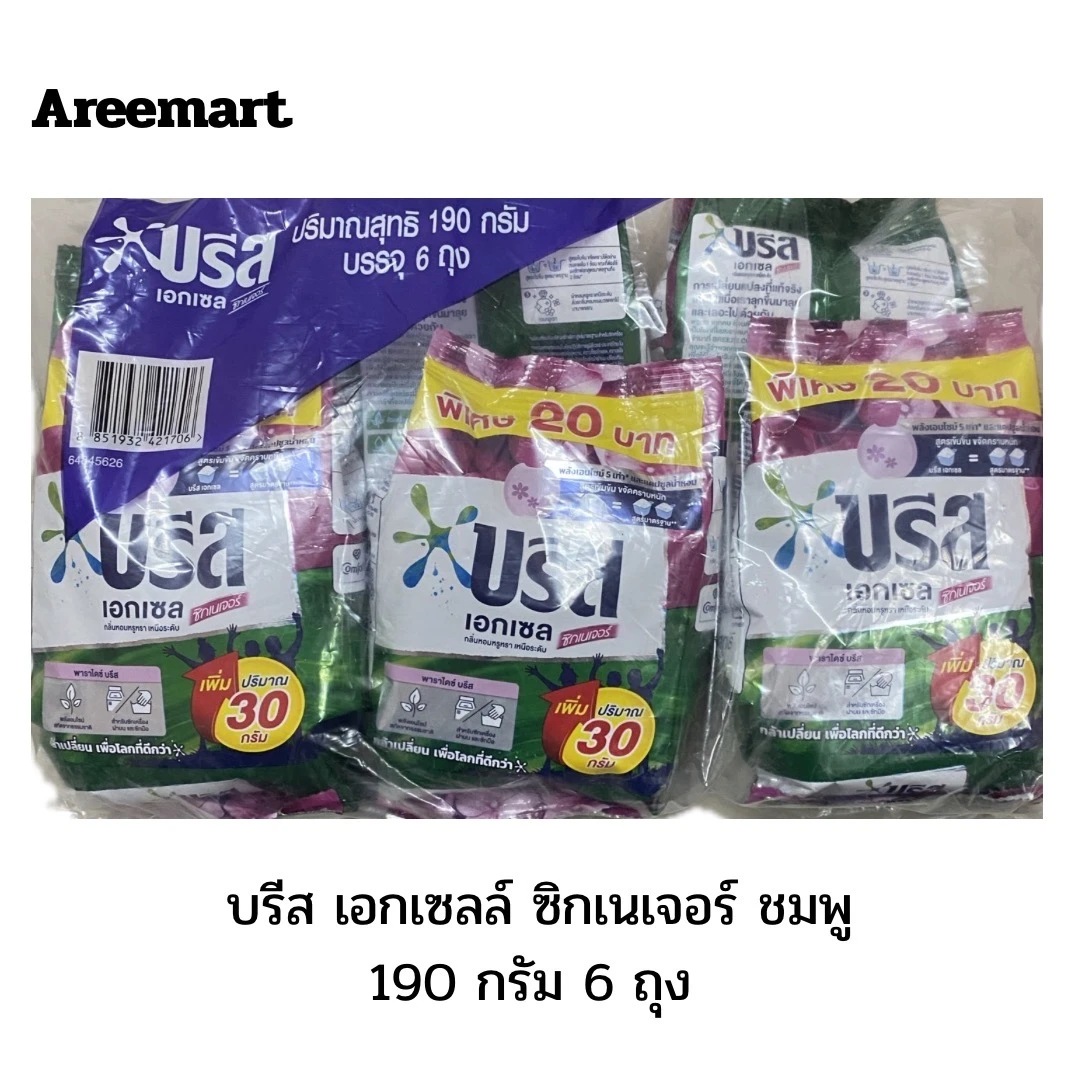 ผงซักฟอกบรีสเอกเซล กลิ่นหอมหรูหรา เขียวม่วง 6 ถุง
