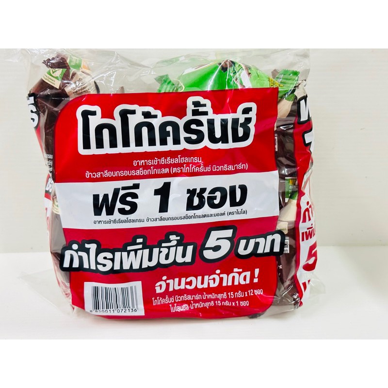 โกโก้ครั้นช์ 5 บาท 12 ซอง