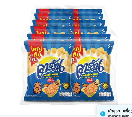 ตะวันรสหมึกสามรส 12 ซอง
