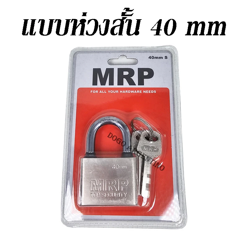 กุญแจTOP SECURITYสั้น