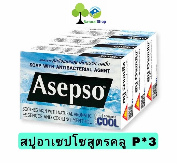 สบู่อาเซฟโซ่70กรัมสูตรเย็น3ก้อน