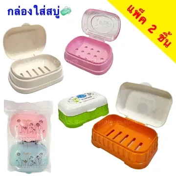 กล่องสบู่แพ็ค 2 ชิ้น