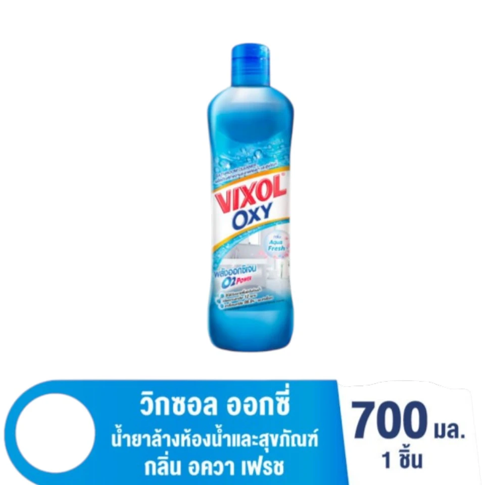 วิกซอลออกซี่ฟ้า 700มล.