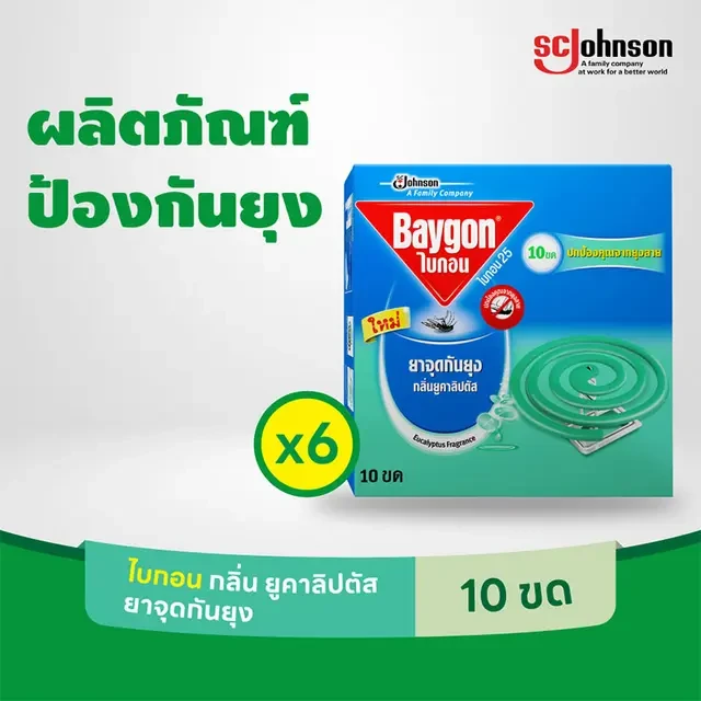 ใบกอนขดยูคาลิปตัส แพ็ค6