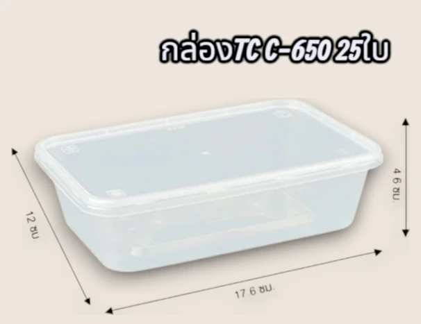 กล่องTC C-650 25ใบ