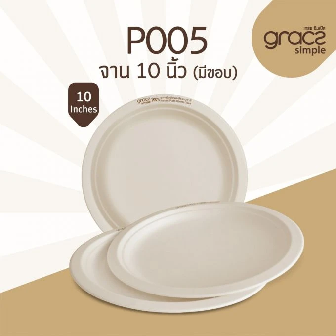 จานกลม 10 นิ้ว 50 ใบ