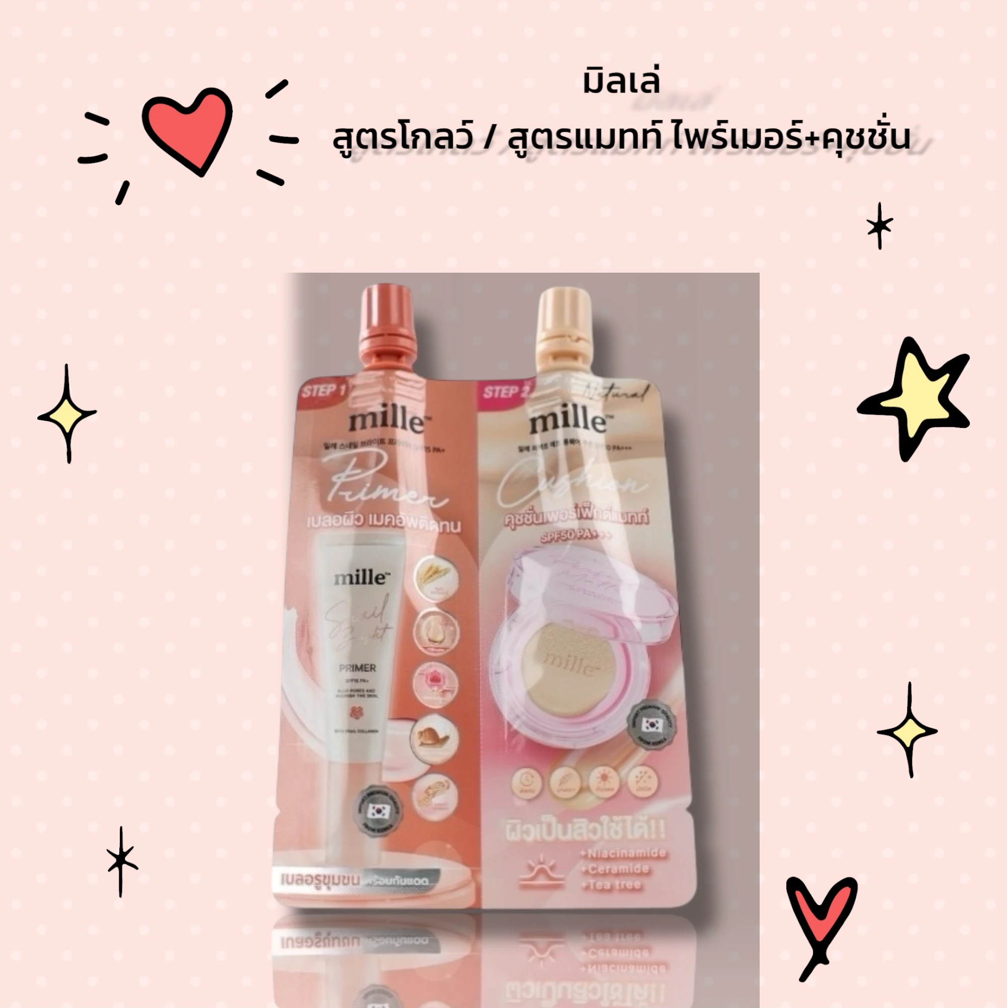 MILLE คูชชั่นเพอร์เฟกต์ แมทท์ ทูinวัน