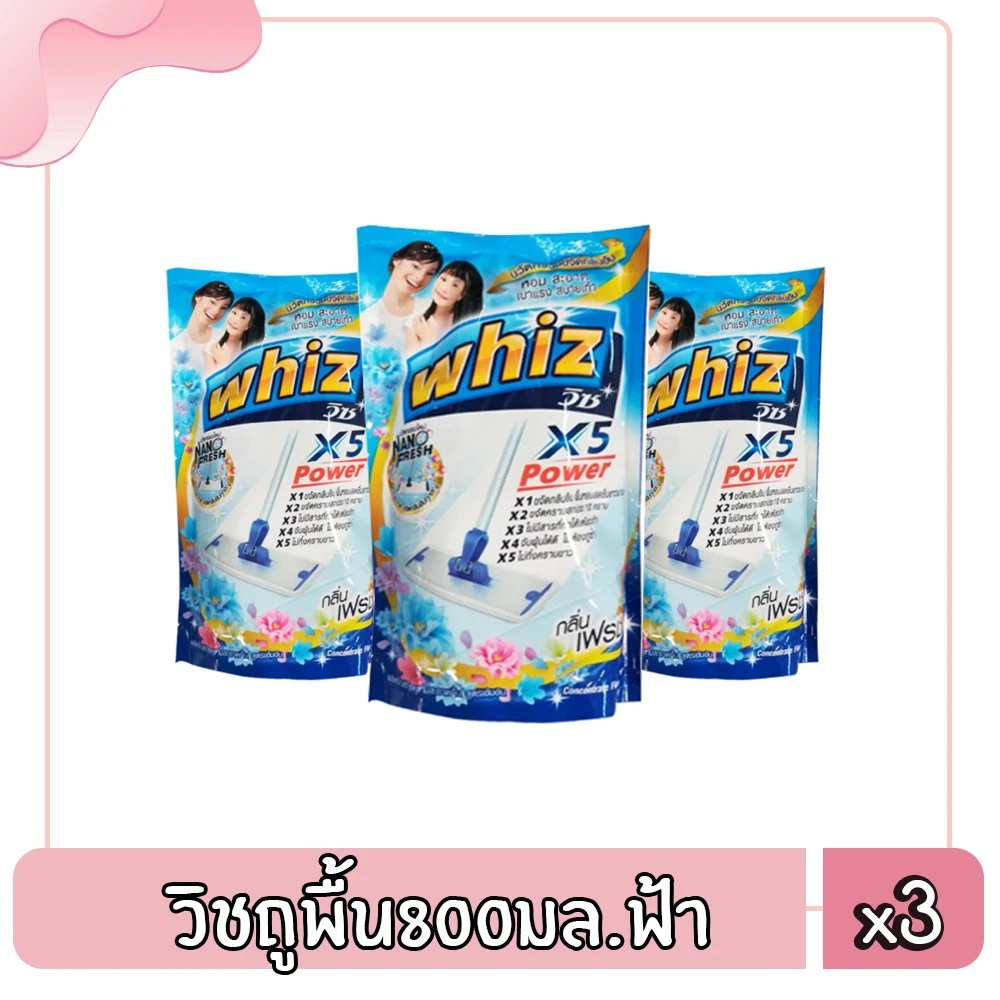 วิช ถูพื้น เอ็กซไฟว์ฟ้า 800ml.X3ถุง