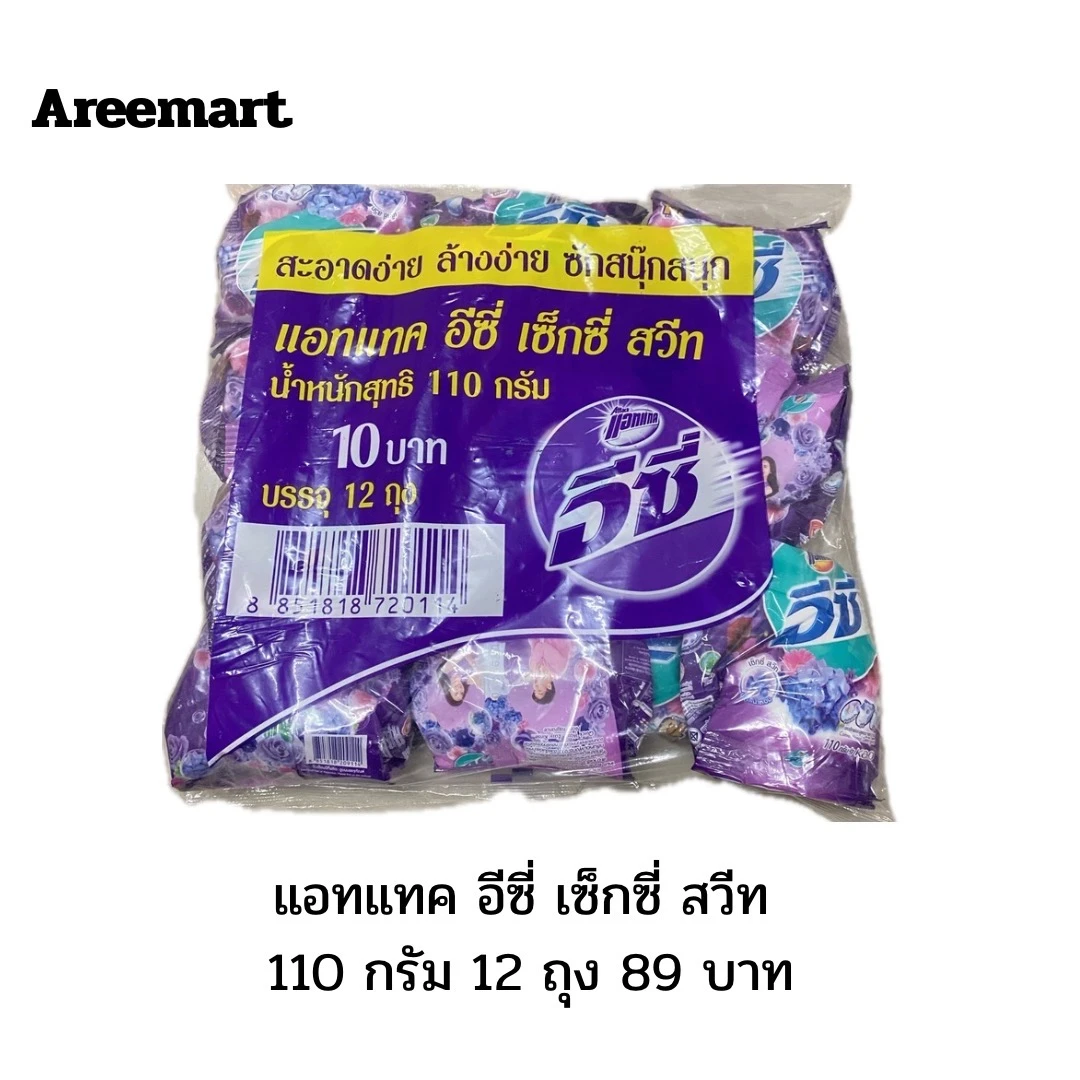 ผงซักฟอกแอทแทคอีซี่เซ็กซี่ 110กรัม 12ซอง