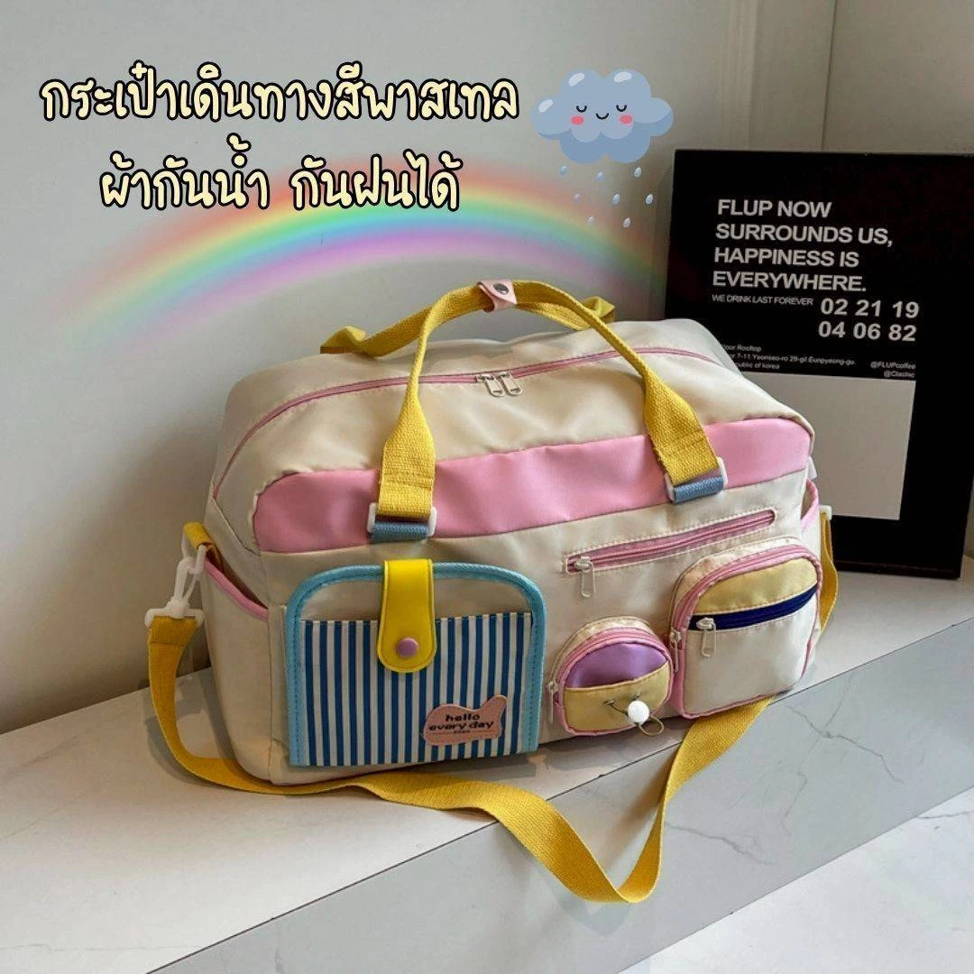 กระเป๋าเดินทางสีพาสเทล