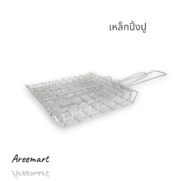 เหล็กปิ้งปู