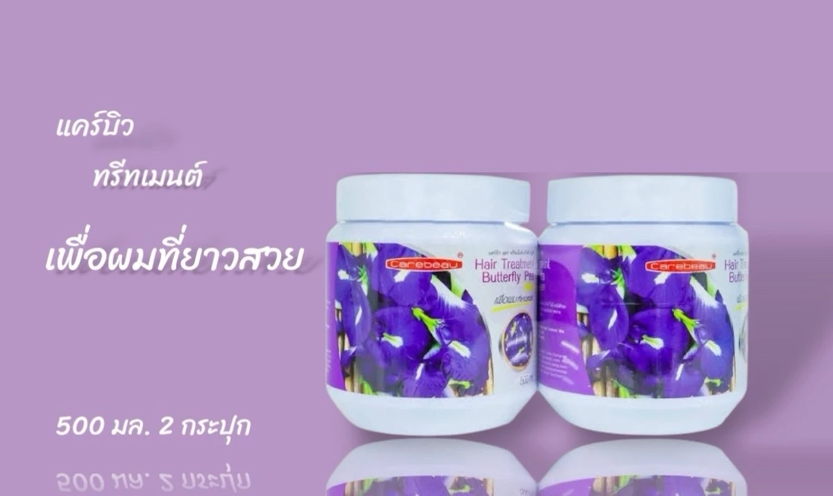 แคร์บิว อัญชัน แฮร์ ทรีทเมนท์ แว็กซ์ 500 ม.ล แพ็คคู่