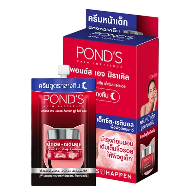 พอนด์เอ็กซิล เรตินอล 7 กรัม6ซอง