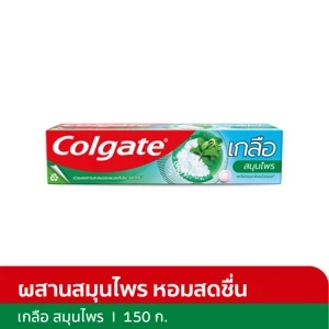 คอลเกตสมุนไพร150กรัม