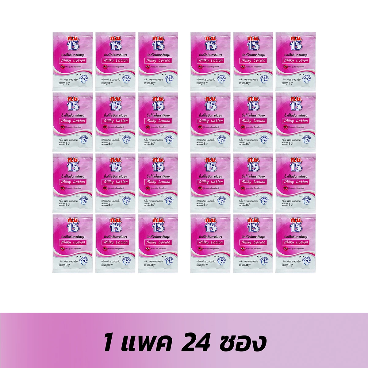 โลชั่นทากันยุง24ชิ้น
