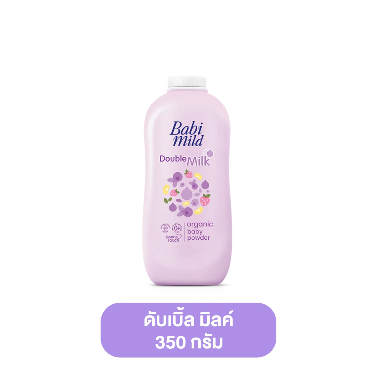 แป้งเด็กเบบี้มายด์ดับเบิ้ลมิลค์ 350กรัม