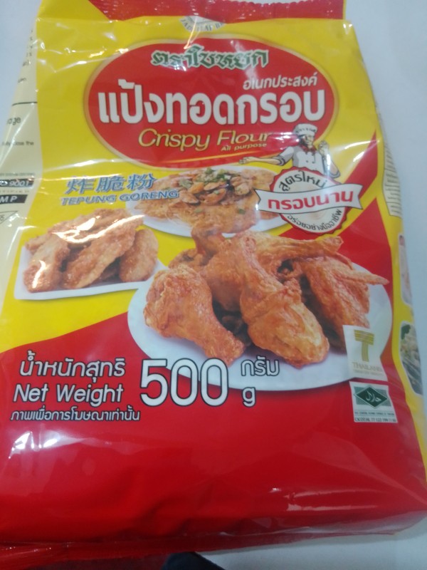 แป้งทอดกรอบตราใบหยก.500กรัม