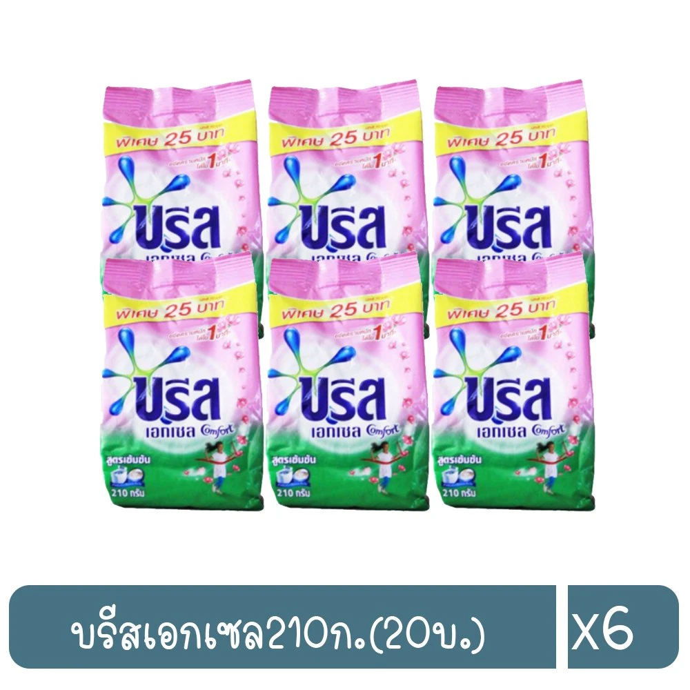 บรีสเอกเซล20บาท 6ซอง