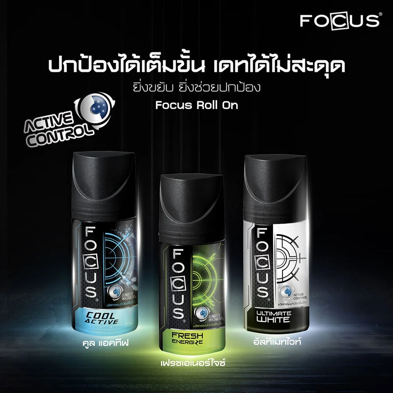 โฟกัสโรลออนไคลแม็กซ์45มล.6ขวด
