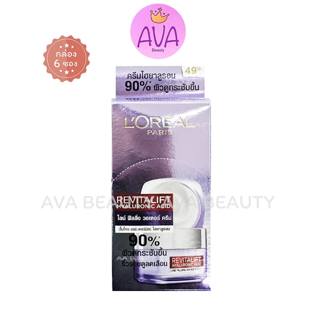 [กล่อง x6] ลอรีอัล รีไวทัลลิฟท์ เซรั่ม ครีม 7มล. L'oreal Revitalift Moisturizing Serum Cream 7ml