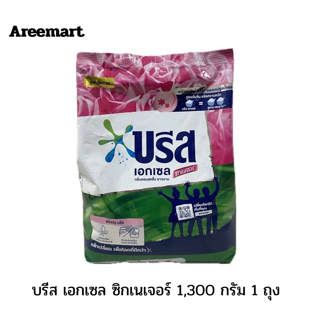 ผงซักฟอกบรีสเอกเซลชมพู1300กรัม