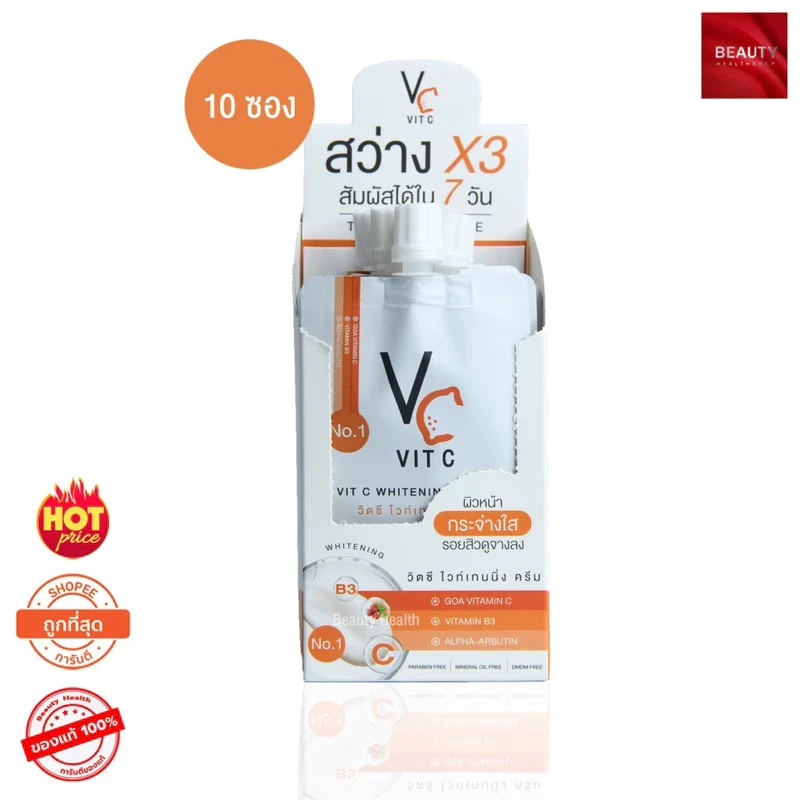 VC. Vit C Whitening Cream วิตซี ไวท์เทนนิ่ง ครีม ยกกล่อง(7 กรัม x 10 ซอง)